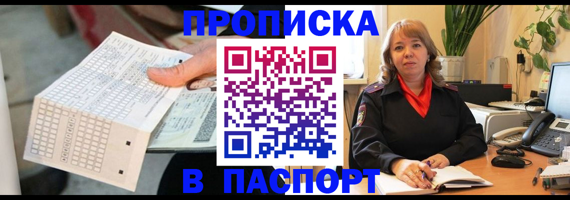 временная регистрация госуслуги в Волоколамске