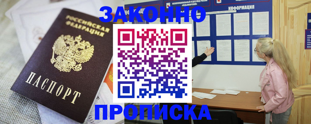 пропишу в квартире в Волоколамске