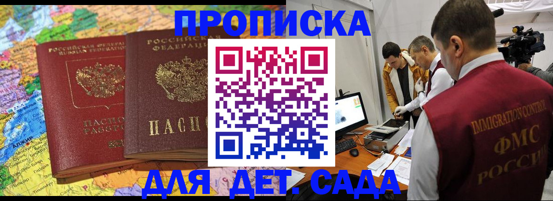 прописка в квартире в Волоколамске