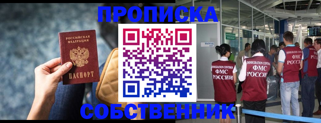временная регистрация надежно в Волоколамске