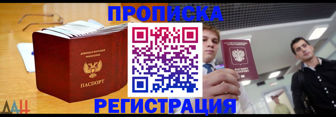 где прописаться в Волоколамске
