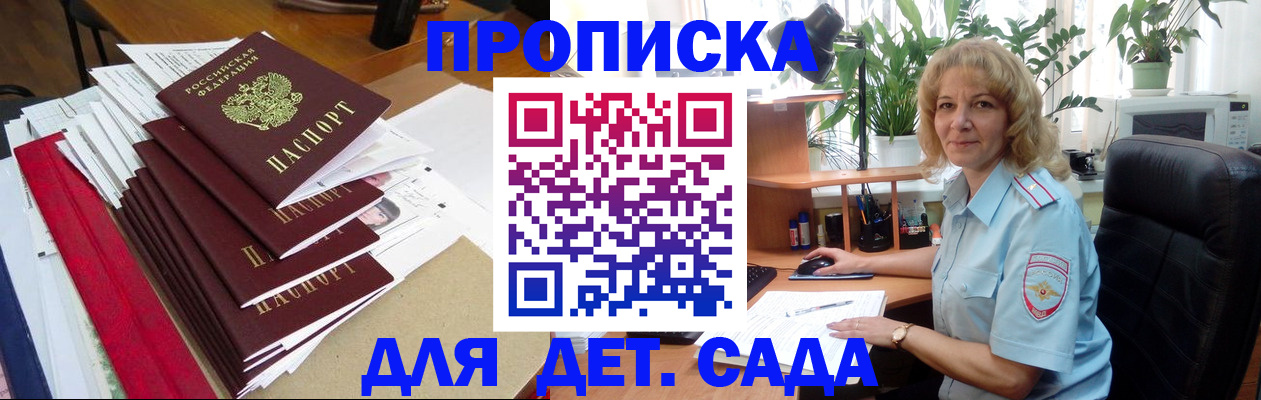 временная регистрация законно в Волоколамске