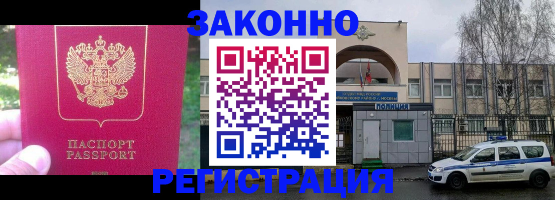 прописка для военкомата в Волоколамске