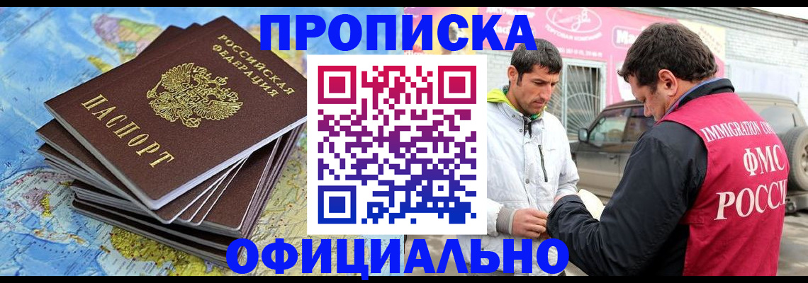 временная регистрация для всех в Волоколамске