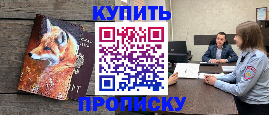 временная регистрация надежно в Волоколамске